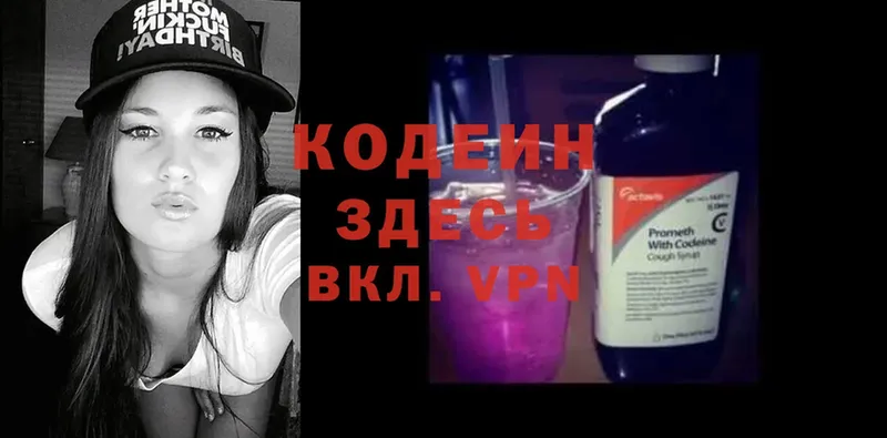 сколько стоит  Кинель  blacksprut ONION  Codein Purple Drank 