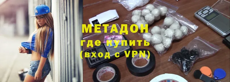 Метадон methadone  Кинель 